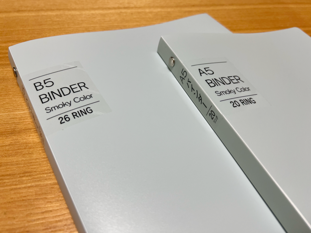 ダイソーで購入したくすみカラーバインダーA5とB5